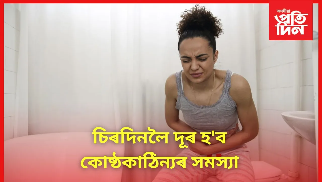 এই গুৰুতৰ স্বাস্থ্য সমস্যাৰ সমাধান দিয়ে ফলৰ ৰসে
